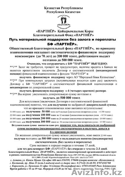 г.Костанай, пр. Абая 21 - Изображение #1, Объявление #631500