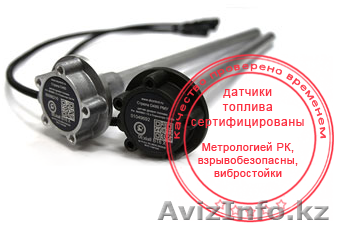 Датчики уровня топлива - Изображение #1, Объявление #1155559