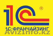 Услуги внедрения 1С: Предприятие 8.3 - Изображение #1, Объявление #1514162