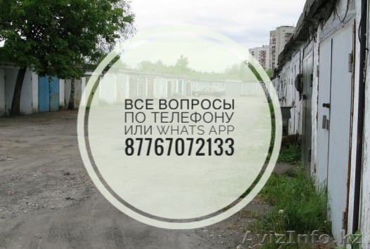 Продам гараж в районе МЖК - Изображение #1, Объявление #1562386