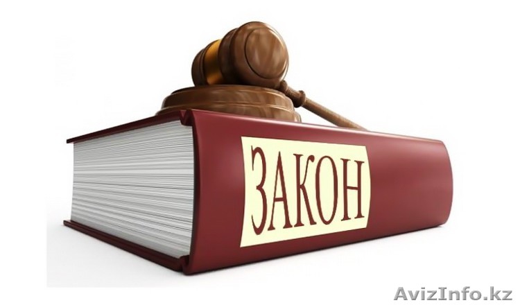 Скорая юридическая помощь, недорого - Изображение #1, Объявление #1592525