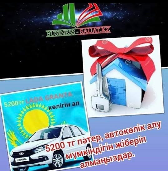 КВАРТИРАҒА КЕЗЕК! - Изображение #1, Объявление #1667156