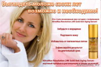 Витаспреи Alivemax - Изображение #3, Объявление #891393