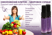 Витаспреи Alivemax - Изображение #6, Объявление #891393