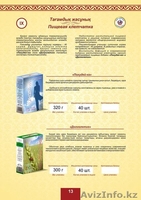 "Наша Каша" натуральные полноценные продукты питания. - Изображение #7, Объявление #1035952