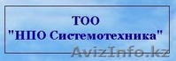 Ведение бухгалтерского учета, налоговое сопровождение бизнеса ТОО и ИП - Изображение #1, Объявление #1033366