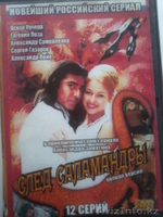 Диски,фильмы, мультфильмы - Изображение #3, Объявление #1133118