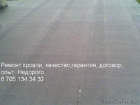 Ремонт кровли, качество,гарантия, договор, опыт. Недорого. - Изображение #3, Объявление #1455465