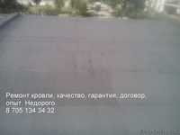 Ремонт кровли, качество,гарантия, договор, опыт. Недорого. - Изображение #4, Объявление #1455465