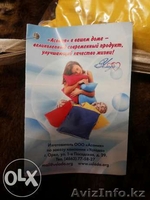 Продаем подушки "Асония" со склада в Астане. - Изображение #1, Объявление #1542408