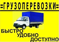 грузоперевозки газель грузчики в рудном - Изображение #1, Объявление #1643166