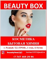 Парфюмерия,косметика  - Изображение #3, Объявление #1670671