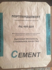 Цемент ПЦ400 в Рудном  - Изображение #3, Объявление #1477211