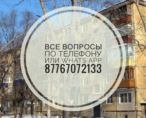 Продам 1 комнатную квартиру в Рудном  - Изображение #1, Объявление #1562383