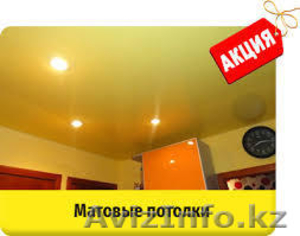 Натяжные потолки Люкс Дизайн - Изображение #3, Объявление #1606328