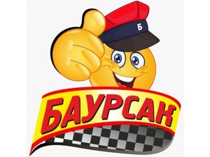 Водители в такси Баурсак