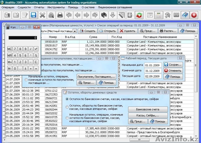 Бесплатное ПО для ведения учета финансово-хозяйственной деятельности организации - Изображение #2, Объявление #391215