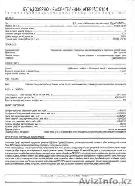 ТОО "ДОРМАШ-ЧТЗ" - Изображение #2, Объявление #611344