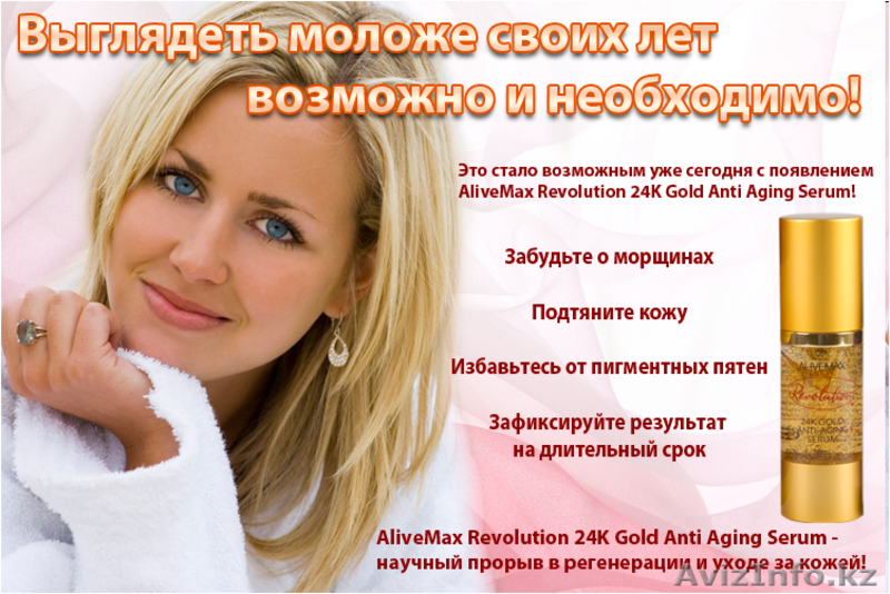 Витаспреи Alivemax - Изображение #3, Объявление #891393