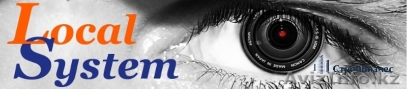 Установка систем безопасности Рудный - Изображение #1, Объявление #931927