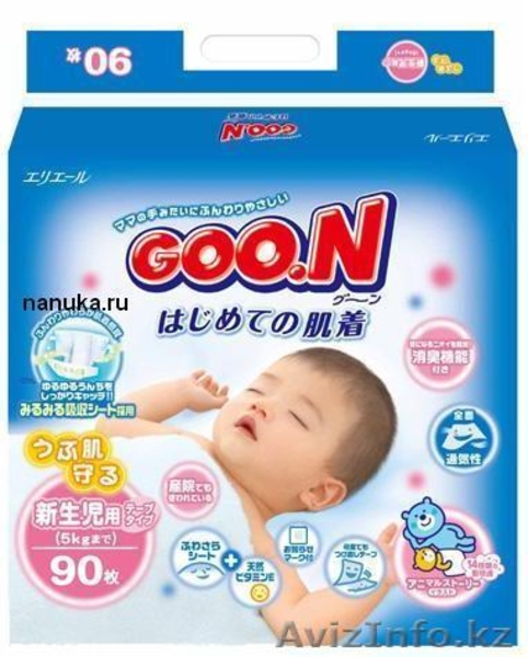 Японские подгузники GOON - Изображение #1, Объявление #1014072
