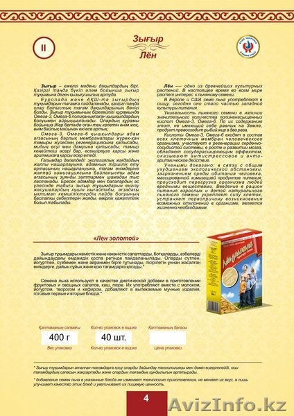 "Наша Каша" натуральные полноценные продукты питания. - Изображение #5, Объявление #1035952