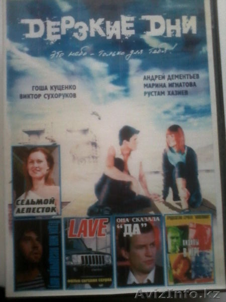 Диски,фильмы, мультфильмы - Изображение #1, Объявление #1133118