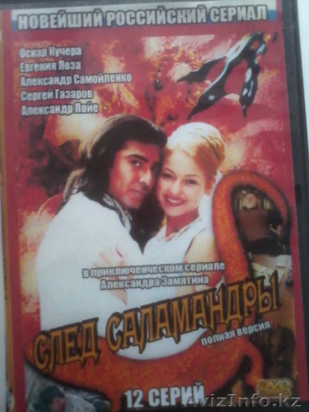 Диски,фильмы, мультфильмы - Изображение #3, Объявление #1133118