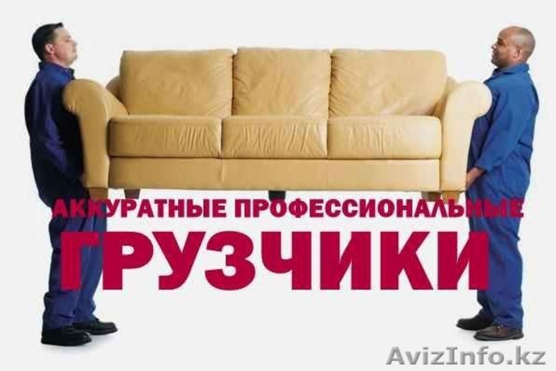 Грузоперевозки Газели - Изображение #3, Объявление #1156437