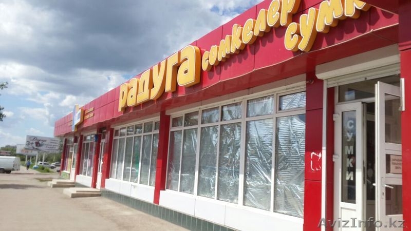 торговый центр Радуга - Изображение #1, Объявление #1273262