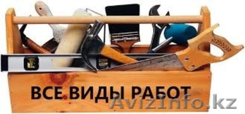 Устали? Устали чинить все Сами? Тогда звоните к Нам! - Изображение #2, Объявление #1354978