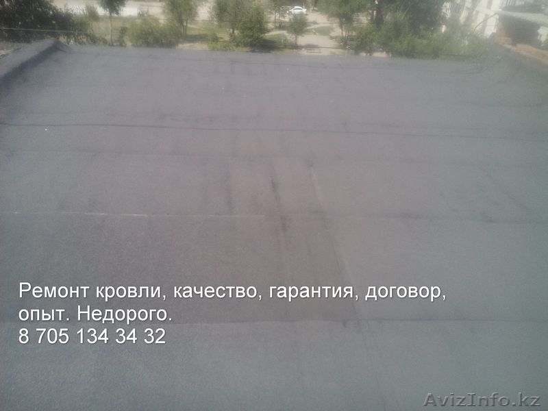 Ремонт кровли, качество,гарантия, договор, опыт. Недорого. - Изображение #4, Объявление #1455465
