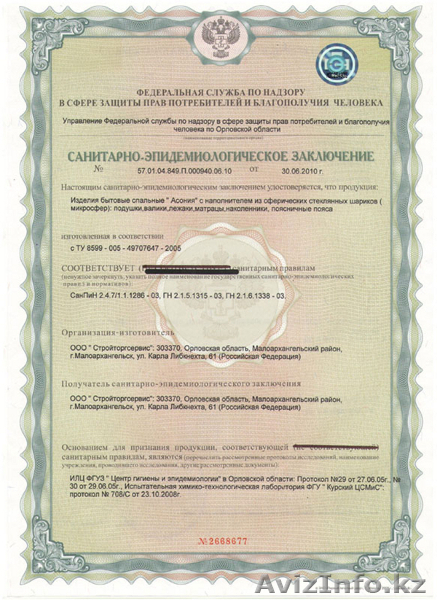 Продаем подушки "Асония" со склада в Астане. - Изображение #4, Объявление #1542408