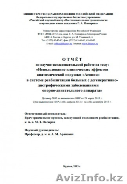 Продаем подушки "Асония" со склада в Астане. - Изображение #8, Объявление #1542408