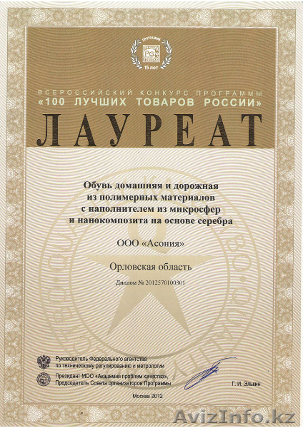 Продаем подушки "Асония" со склада в Астане. - Изображение #5, Объявление #1542408