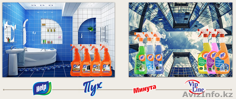 House cleaninG, Приглашает к сотрудничеству по бытовой химии. Рудный - Изображение #5, Объявление #1636228