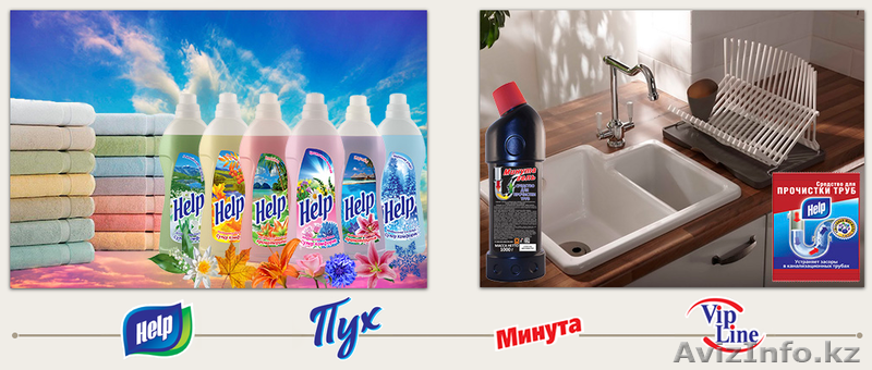 House cleaninG, Приглашает к сотрудничеству по бытовой химии. Рудный - Изображение #7, Объявление #1636228