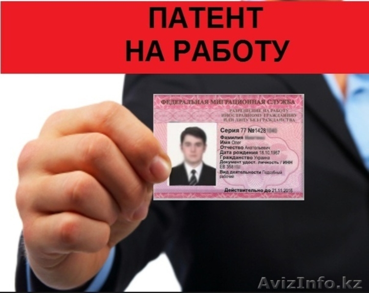 Миграционные сервис - Изображение #4, Объявление #1637089