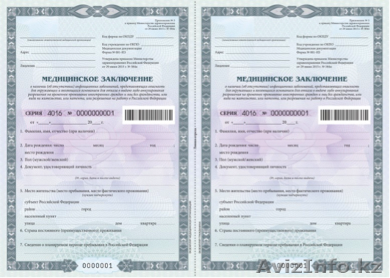 Миграционные сервис - Изображение #2, Объявление #1637089