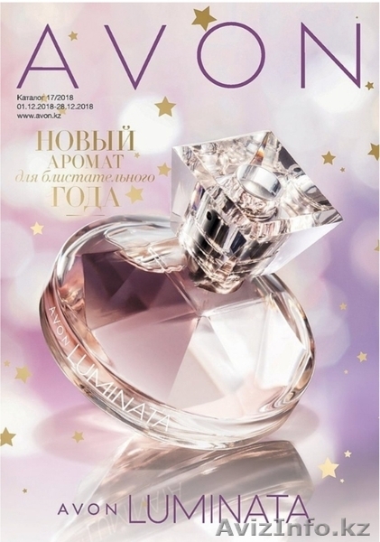 Косметика; Бижутерия; Бытовая химия; Парфюмерия - Изображение #2, Объявление #1642795