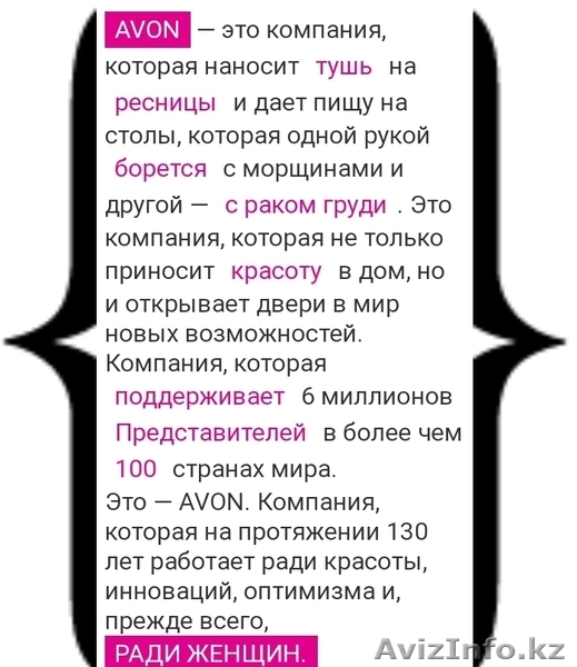 Ищем координаторов - Изображение #5, Объявление #1642794